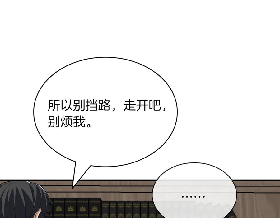 《被嘲笑的魔王，靠抽奖开无双》第39话 虫子公主 第62页