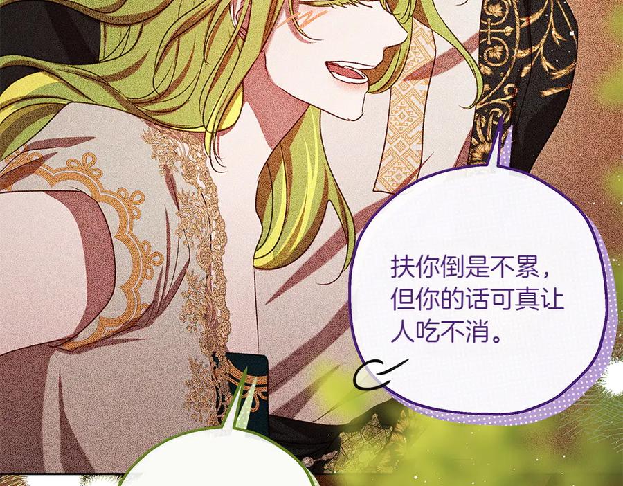 《如果疯狗拎起棍子》第39话 熟悉的身影 第59页
