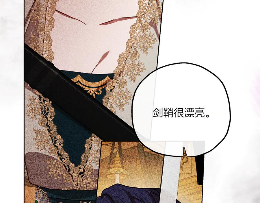 《如果疯狗拎起棍子》第39话 熟悉的身影 第130页