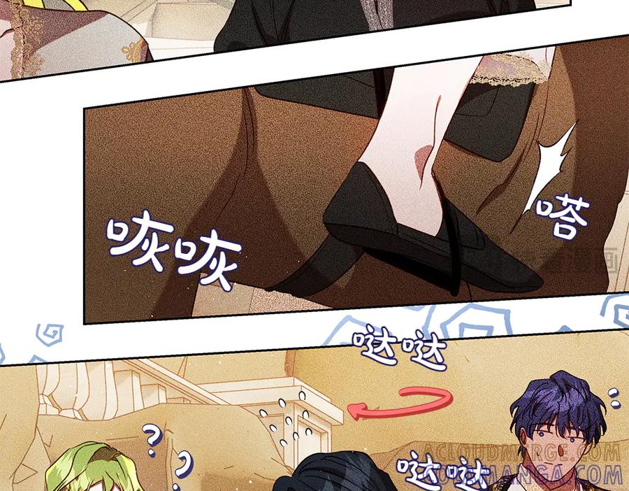 《如果疯狗拎起棍子》第39话 熟悉的身影 第77页
