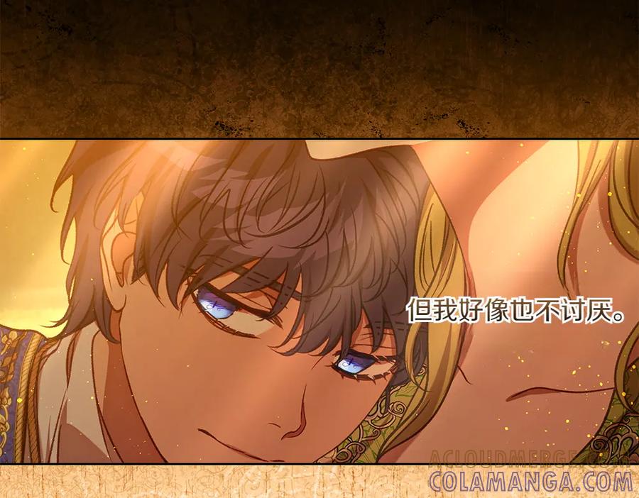 《如果疯狗拎起棍子》第39话 熟悉的身影 第41页