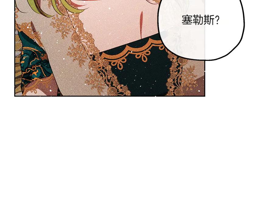 《如果疯狗拎起棍子》第39话 熟悉的身影 第47页