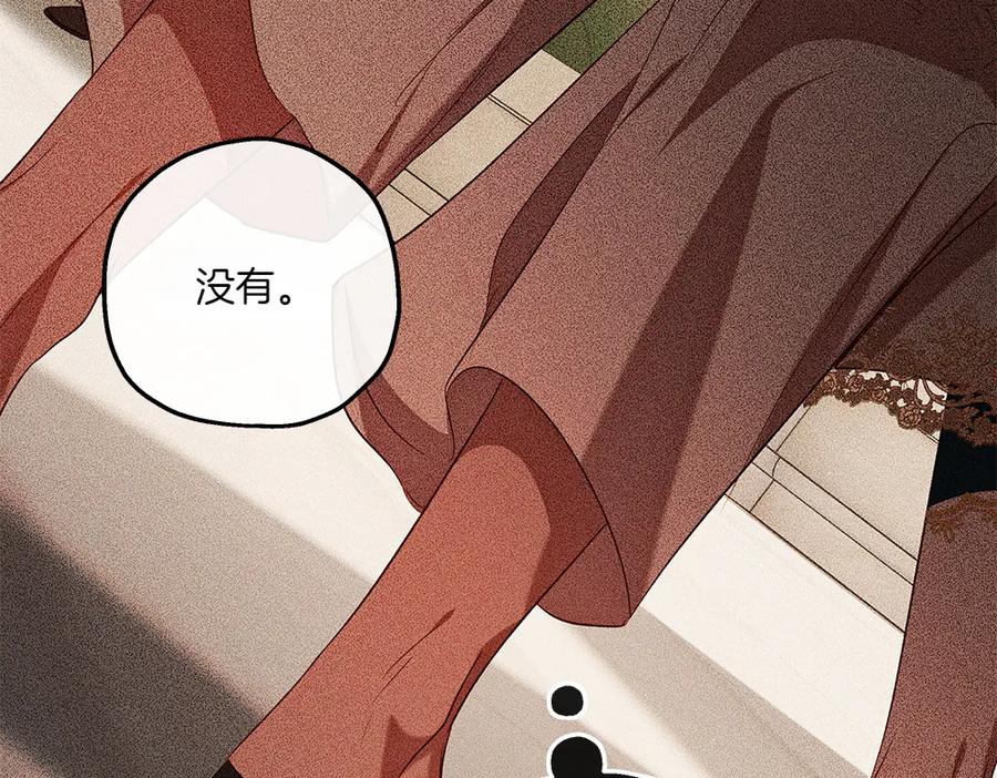 《如果疯狗拎起棍子》第39话 熟悉的身影 第67页