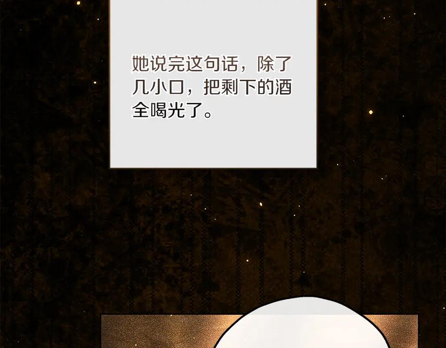 《如果疯狗拎起棍子》第39话 熟悉的身影 第36页