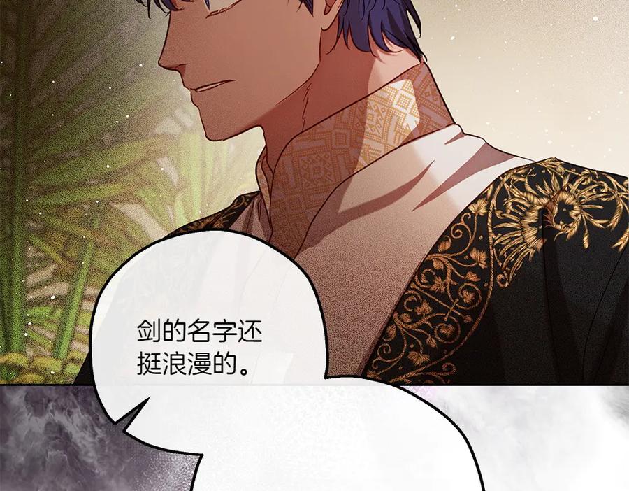 《如果疯狗拎起棍子》第39话 熟悉的身影 第122页