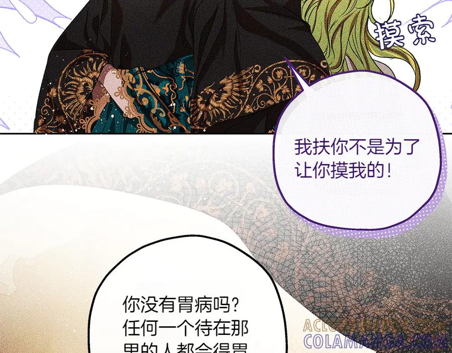 《如果疯狗拎起棍子》第39话 熟悉的身影 第65页