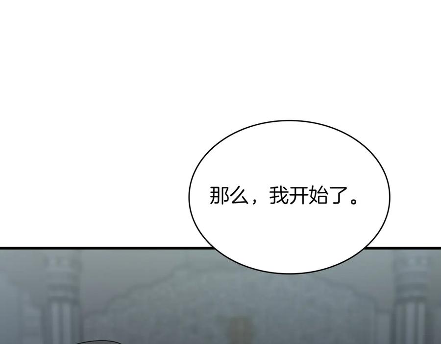 《被嘲笑的魔王，靠抽奖开无双》第39话 虫子公主 第6页