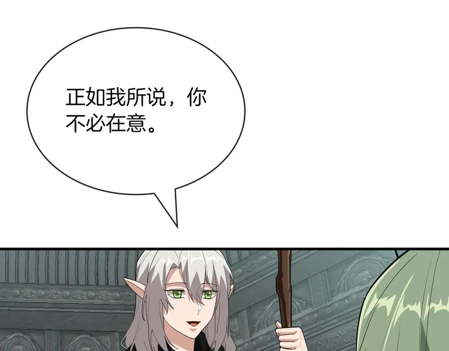 《被嘲笑的魔王，靠抽奖开无双》第39话 虫子公主 第174页