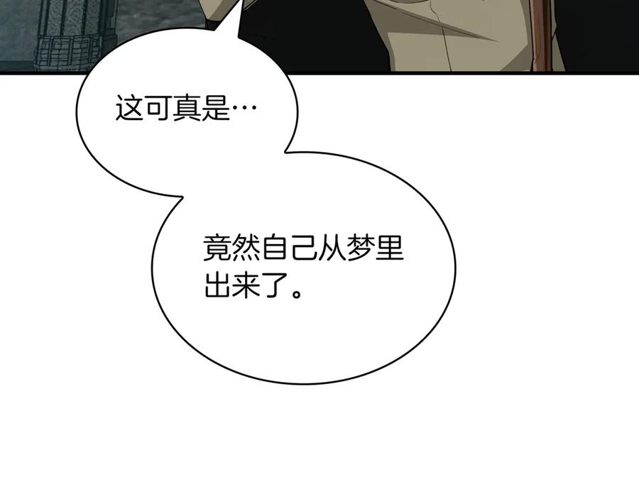 《被嘲笑的魔王，靠抽奖开无双》第39话 虫子公主 第164页