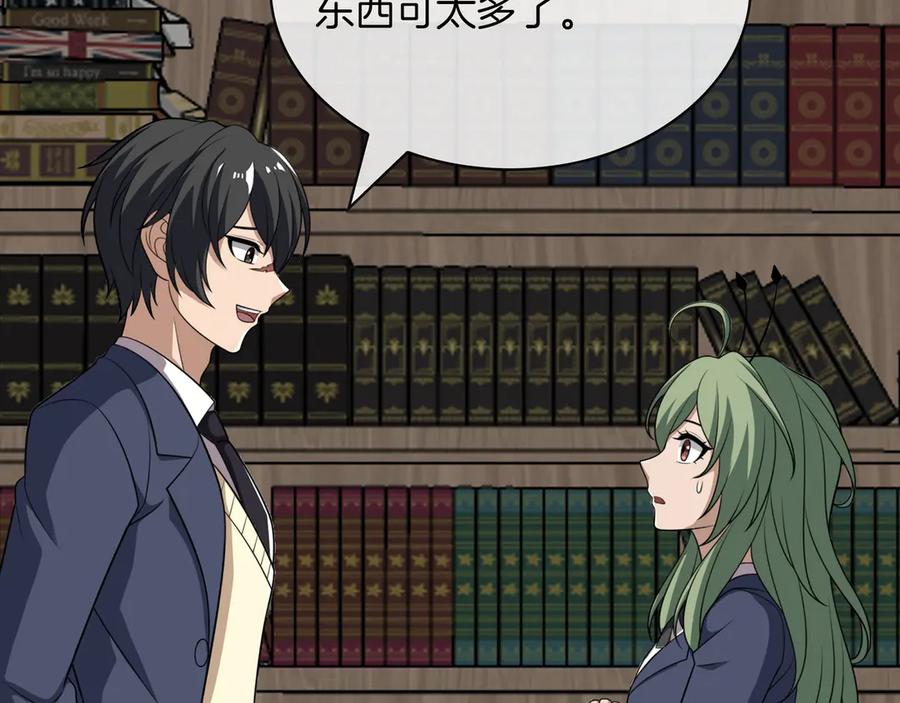 《被嘲笑的魔王，靠抽奖开无双》第39话 虫子公主 第59页