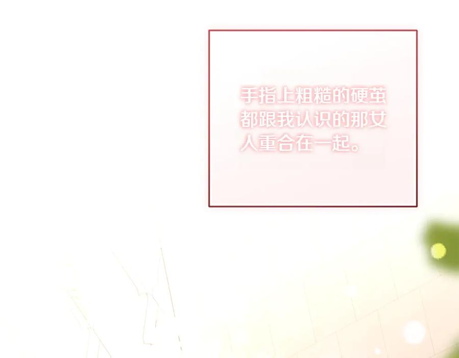 《如果疯狗拎起棍子》第39话 熟悉的身影 第91页