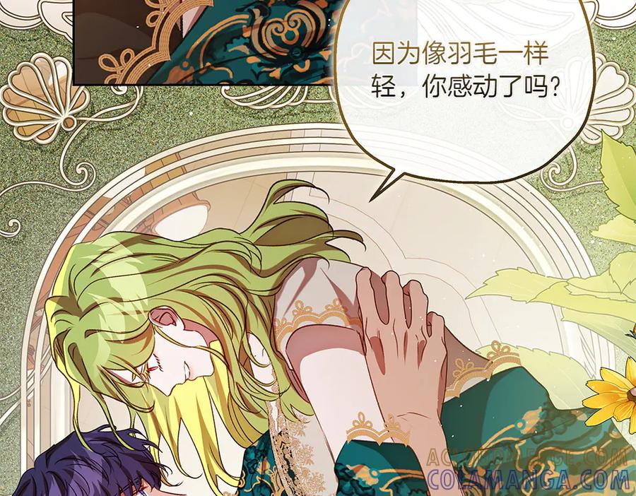 《如果疯狗拎起棍子》第39话 熟悉的身影 第101页