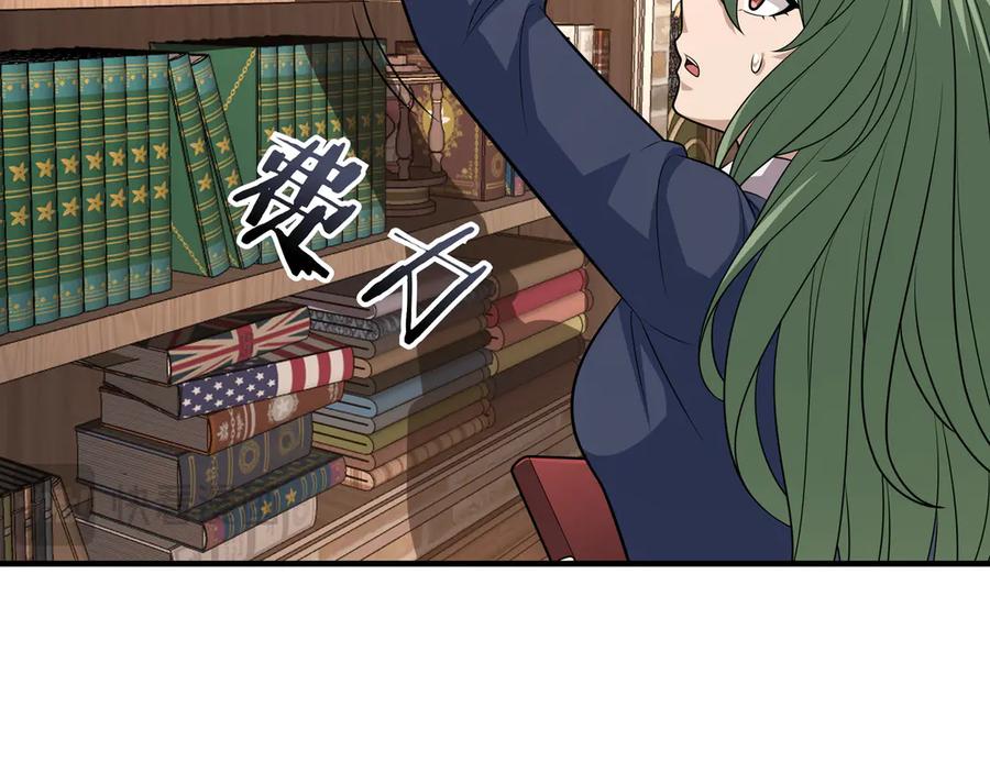 《被嘲笑的魔王，靠抽奖开无双》第39话 虫子公主 第31页
