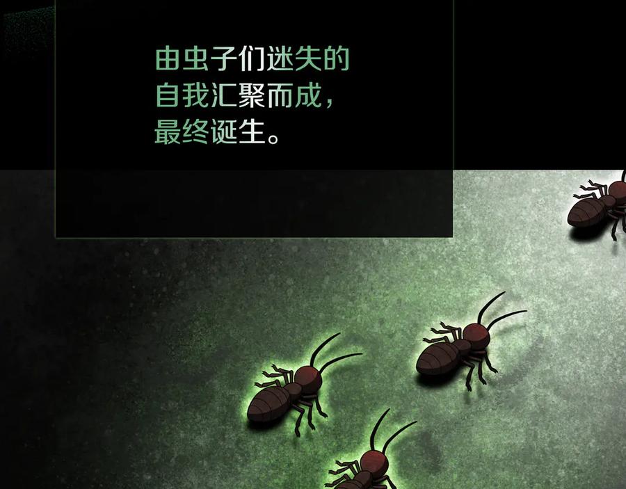 《被嘲笑的魔王，靠抽奖开无双》第39话 虫子公主 第15页