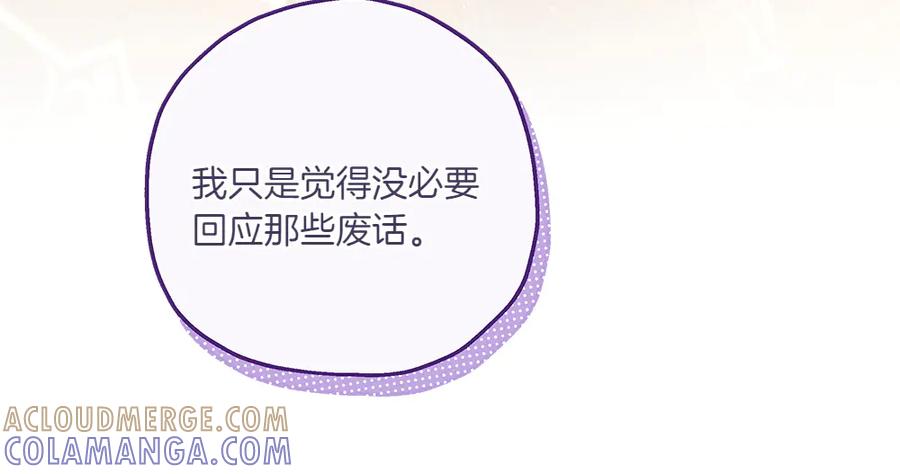 《如果疯狗拎起棍子》第39话 熟悉的身影 第113页
