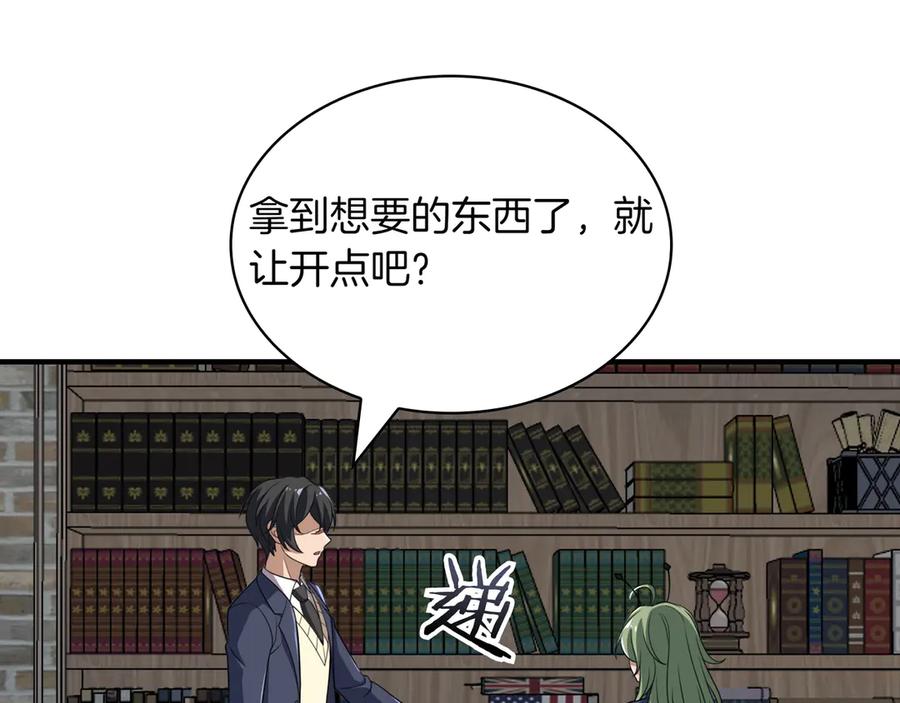 《被嘲笑的魔王，靠抽奖开无双》第39话 虫子公主 第44页