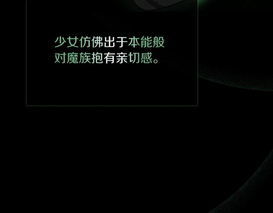 《被嘲笑的魔王，靠抽奖开无双》第39话 虫子公主 第22页