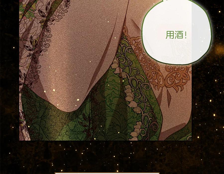 《如果疯狗拎起棍子》第39话 熟悉的身影 第35页