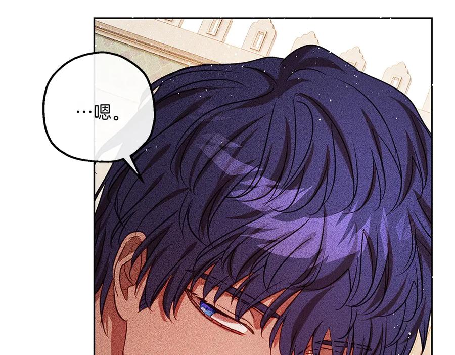 《如果疯狗拎起棍子》第39话 熟悉的身影 第48页