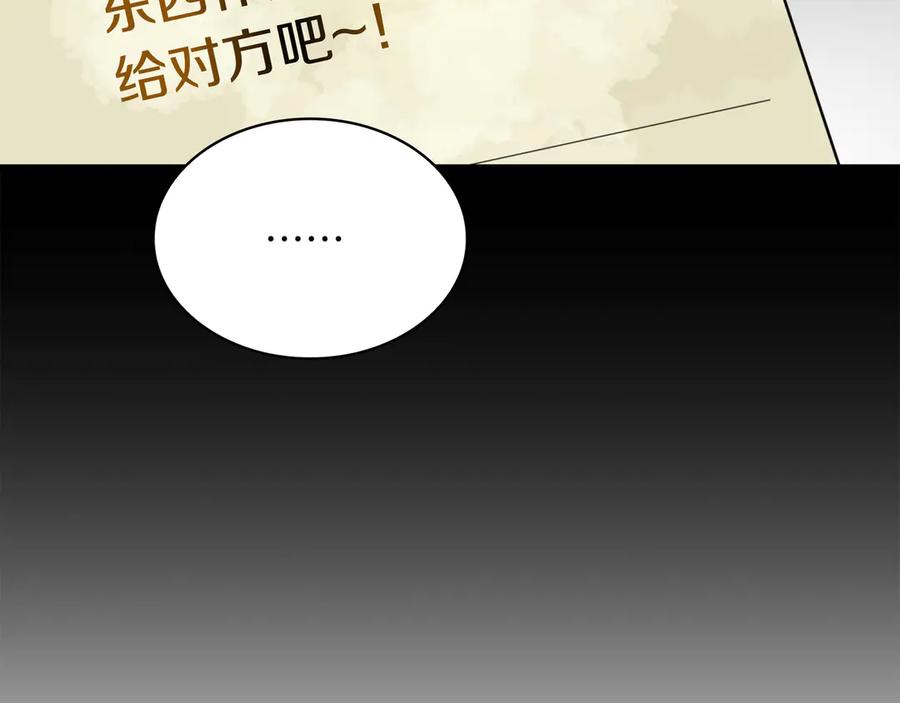 《被嘲笑的魔王，靠抽奖开无双》第39话 虫子公主 第102页