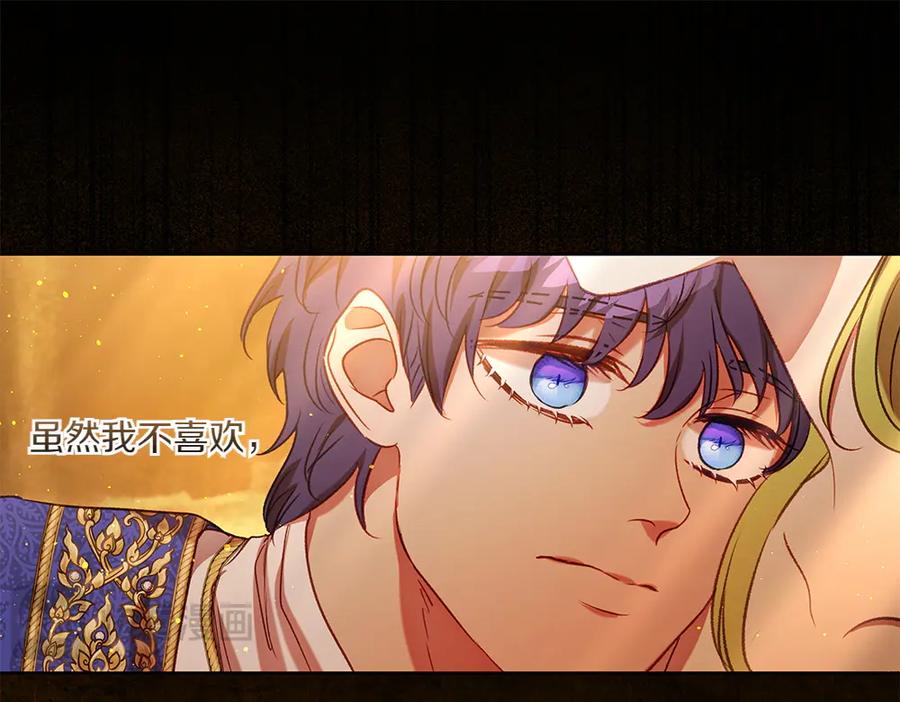 《如果疯狗拎起棍子》第39话 熟悉的身影 第40页