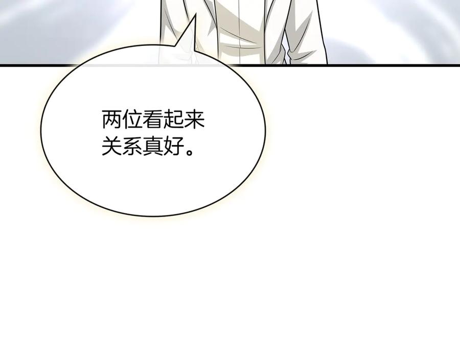 《被嘲笑的魔王，靠抽奖开无双》第39话 虫子公主 第135页