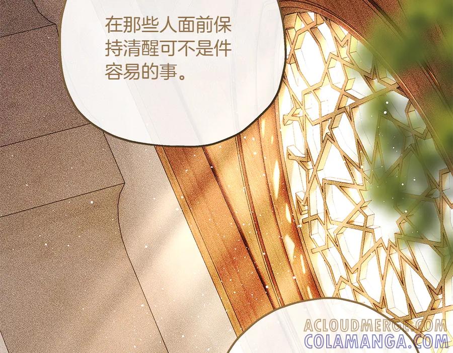 《如果疯狗拎起棍子》第39话 熟悉的身影 第61页