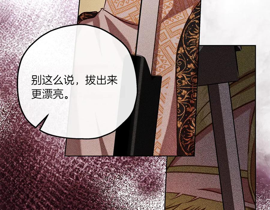 《如果疯狗拎起棍子》第39话 熟悉的身影 第132页