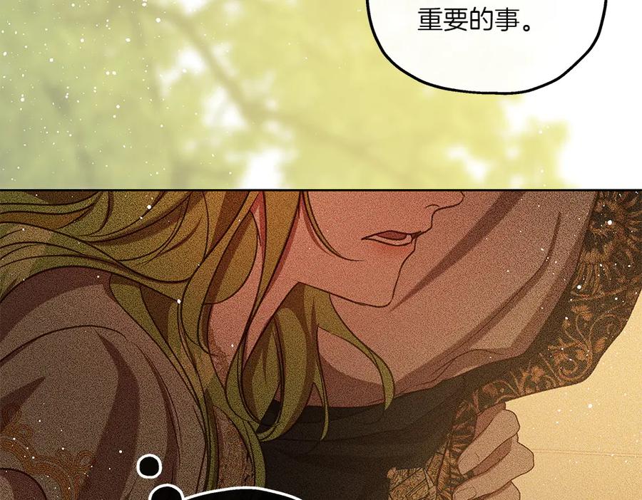 《如果疯狗拎起棍子》第39话 熟悉的身影 第52页