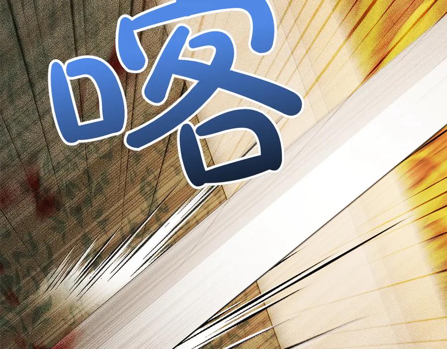 《如果疯狗拎起棍子》第39话 熟悉的身影 第135页