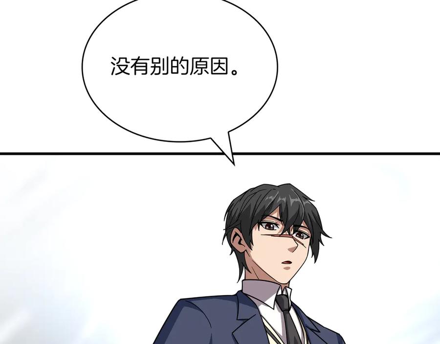 《被嘲笑的魔王，靠抽奖开无双》第39话 虫子公主 第147页