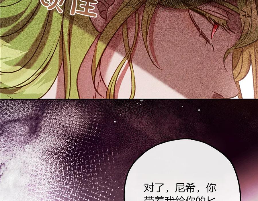 《如果疯狗拎起棍子》第39话 熟悉的身影 第115页