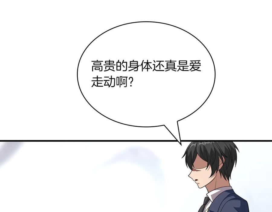 《被嘲笑的魔王，靠抽奖开无双》第39话 虫子公主 第128页