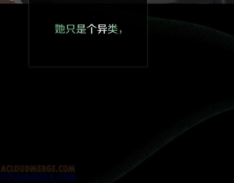 《被嘲笑的魔王，靠抽奖开无双》第39话 虫子公主 第25页