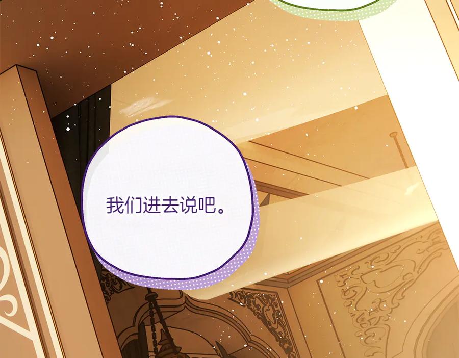 《如果疯狗拎起棍子》第39话 熟悉的身影 第111页