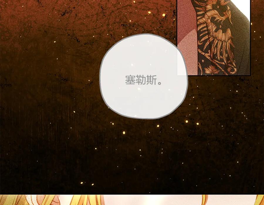 《如果疯狗拎起棍子》第39话 熟悉的身影 第27页