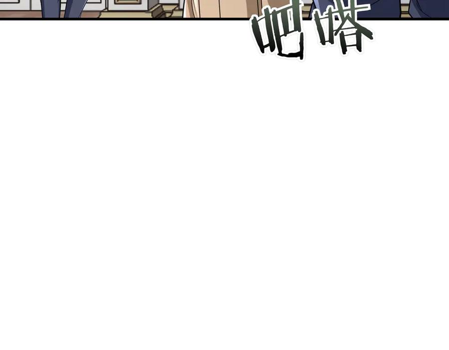 《被嘲笑的魔王，靠抽奖开无双》第39话 虫子公主 第83页