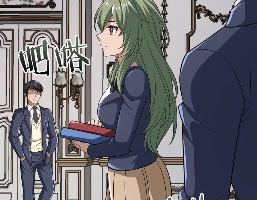 《被嘲笑的魔王，靠抽奖开无双》第39话 虫子公主 第82页