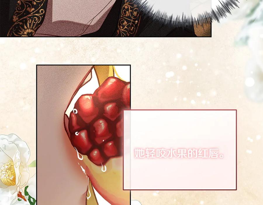 《如果疯狗拎起棍子》第39话 熟悉的身影 第87页