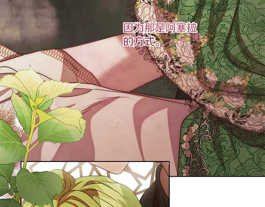 《如果疯狗拎起棍子》第39话 熟悉的身影 第24页