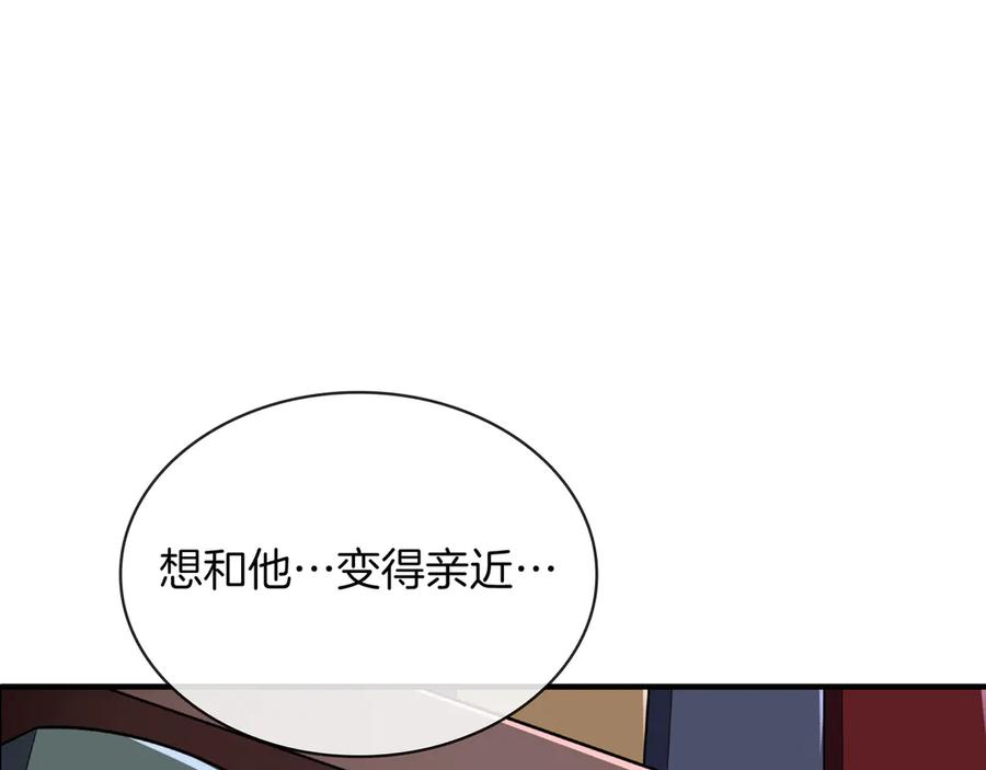 《被嘲笑的魔王，靠抽奖开无双》第39话 虫子公主 第68页