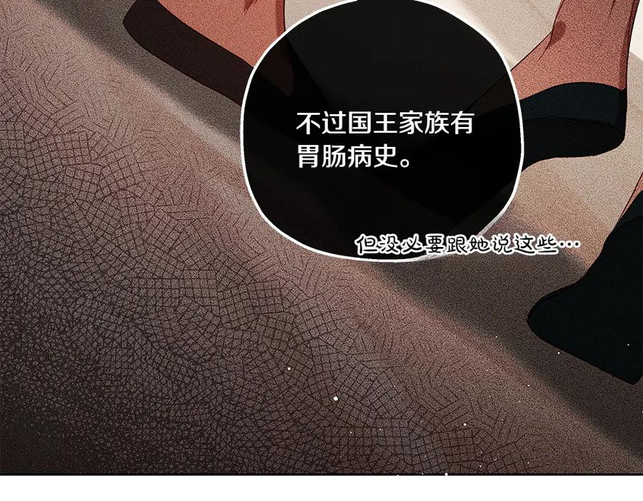 《如果疯狗拎起棍子》第39话 熟悉的身影 第68页