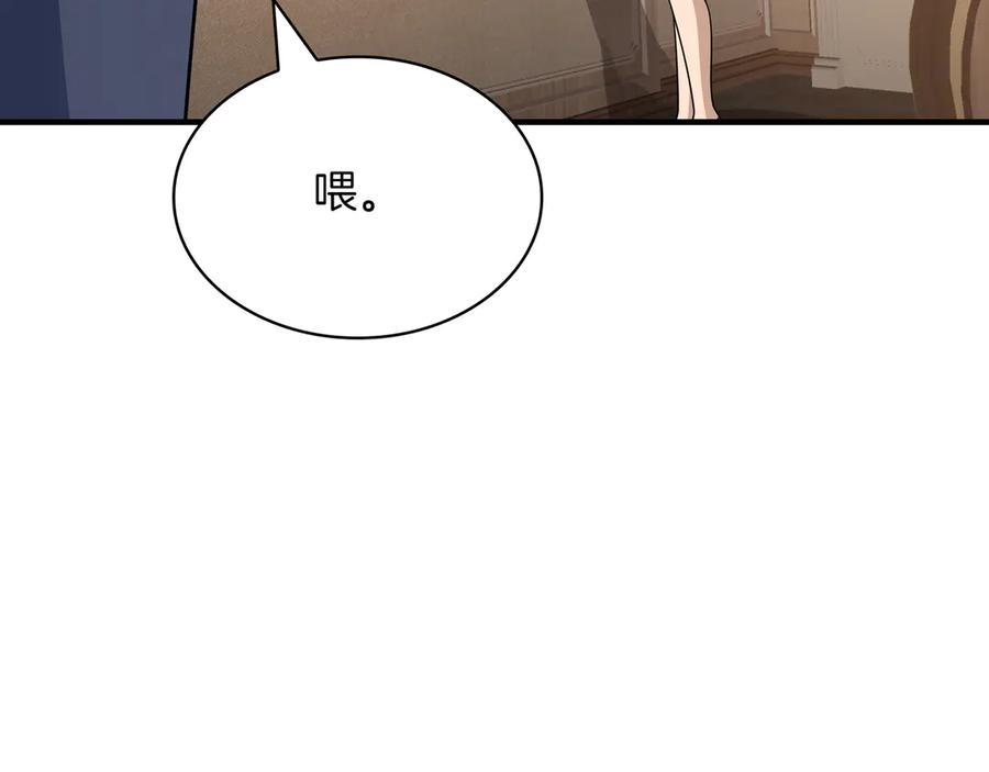 《被嘲笑的魔王，靠抽奖开无双》第39话 虫子公主 第34页