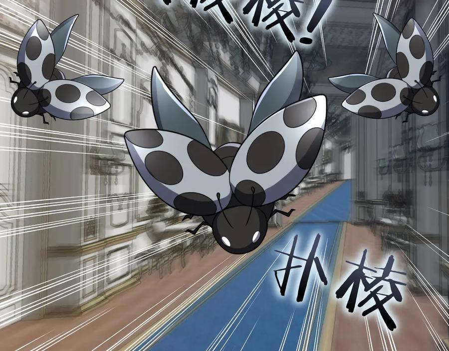 《被嘲笑的魔王，靠抽奖开无双》第39话 虫子公主 第76页