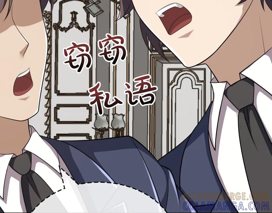 《被嘲笑的魔王，靠抽奖开无双》第39话 虫子公主 第85页