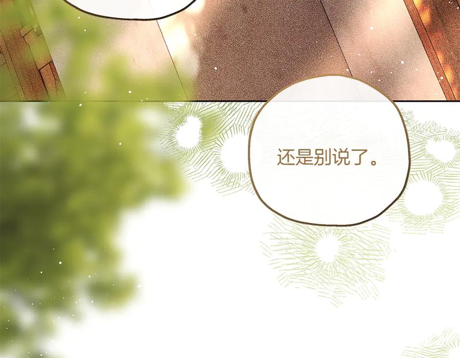 《如果疯狗拎起棍子》第39话 熟悉的身影 第63页