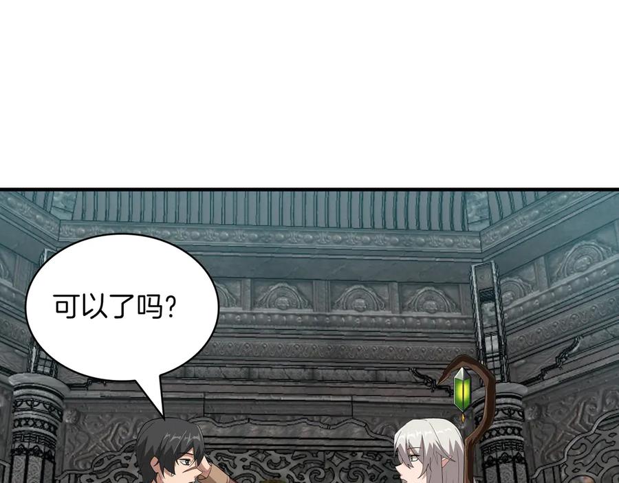 《被嘲笑的魔王，靠抽奖开无双》第39话 虫子公主 第168页