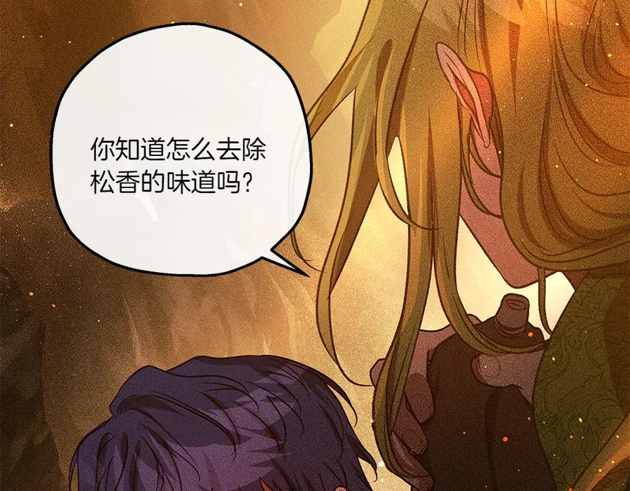 《如果疯狗拎起棍子》第39话 熟悉的身影 第30页