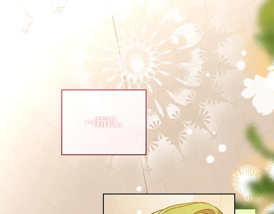 《如果疯狗拎起棍子》第39话 熟悉的身影 第92页