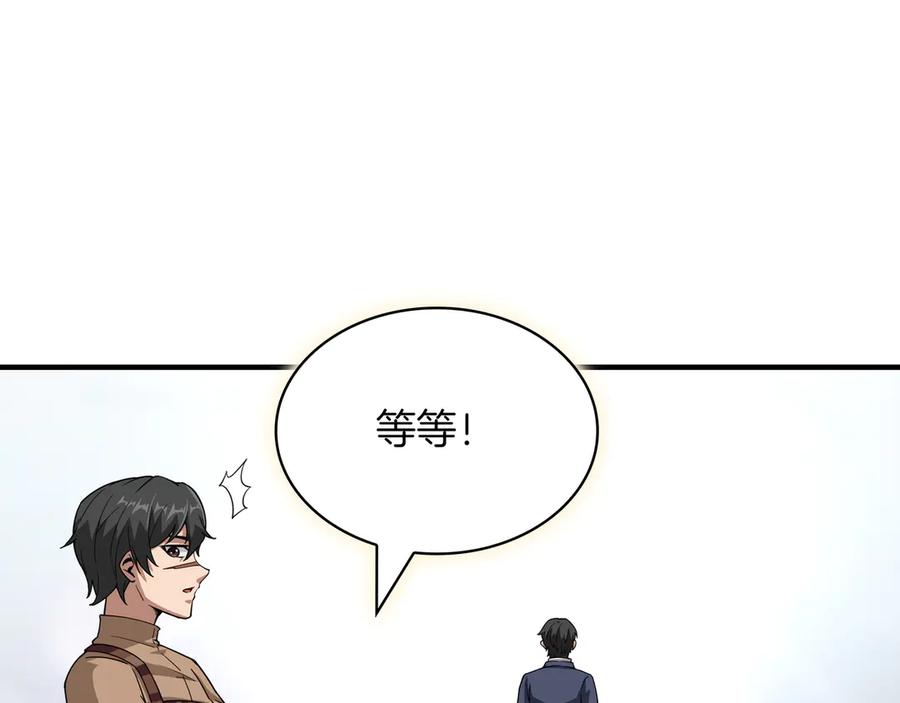 《被嘲笑的魔王，靠抽奖开无双》第39话 虫子公主 第150页